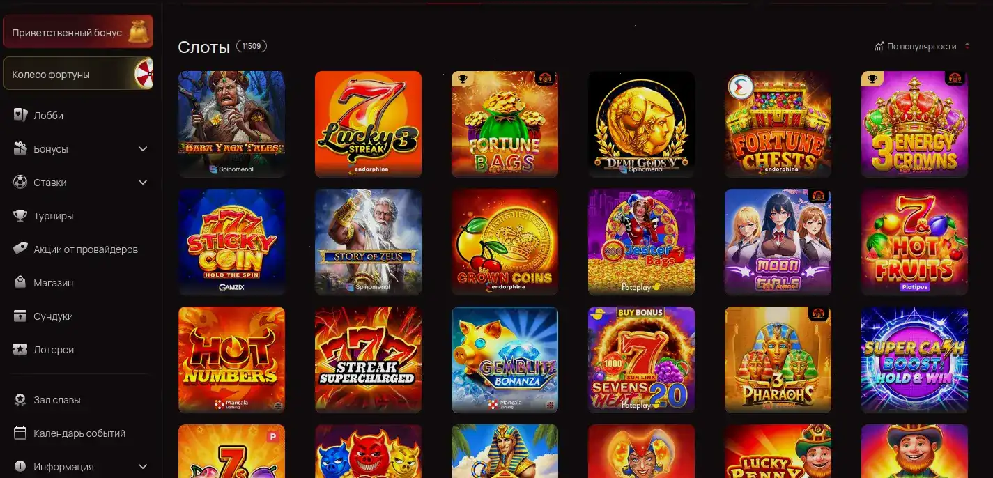 Cabura casino главный экран с бонусами
